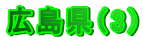 Li3j