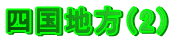 lni2j